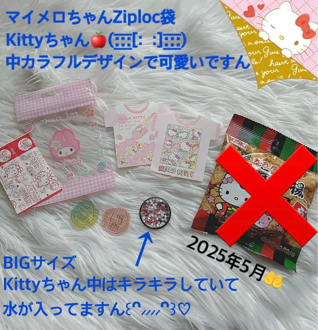 サンリオおすそ分けファイル♡Kitty♡マイメロダイカット尽くしレアレア限定1
