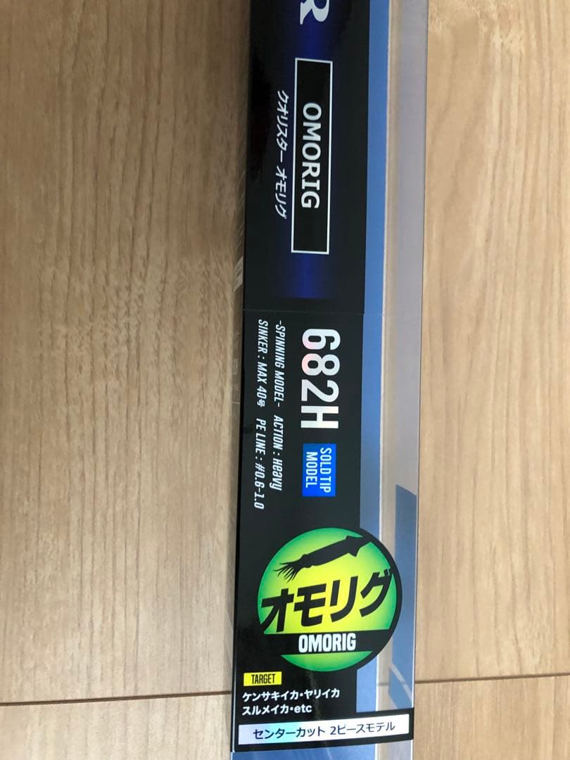 イカメタルロッド　オモリグロッド　セット