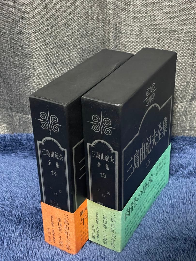 『三島由紀夫全集』 全35巻＋補巻1　新潮社 全36冊揃