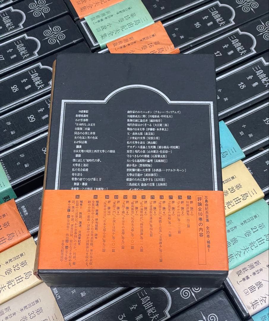 『三島由紀夫全集』 全35巻＋補巻1　新潮社 全36冊揃