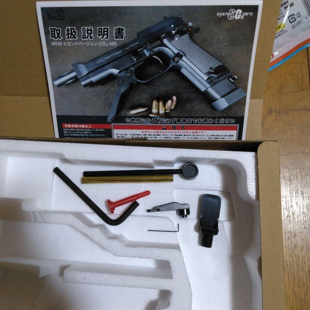 co2ガスガン　M93Rセカンドバージョン