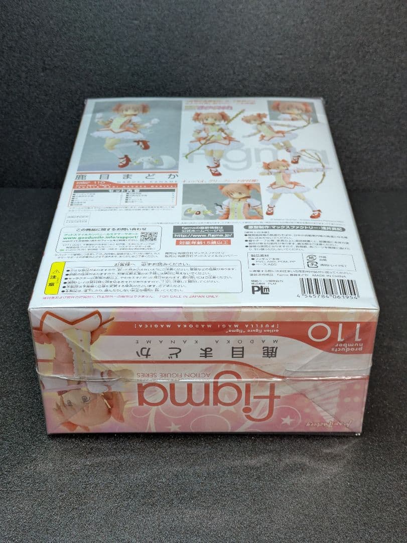 未開封 figma 魔法少女まどか☆マギカ 鹿目まどか 　まどか フィギュア