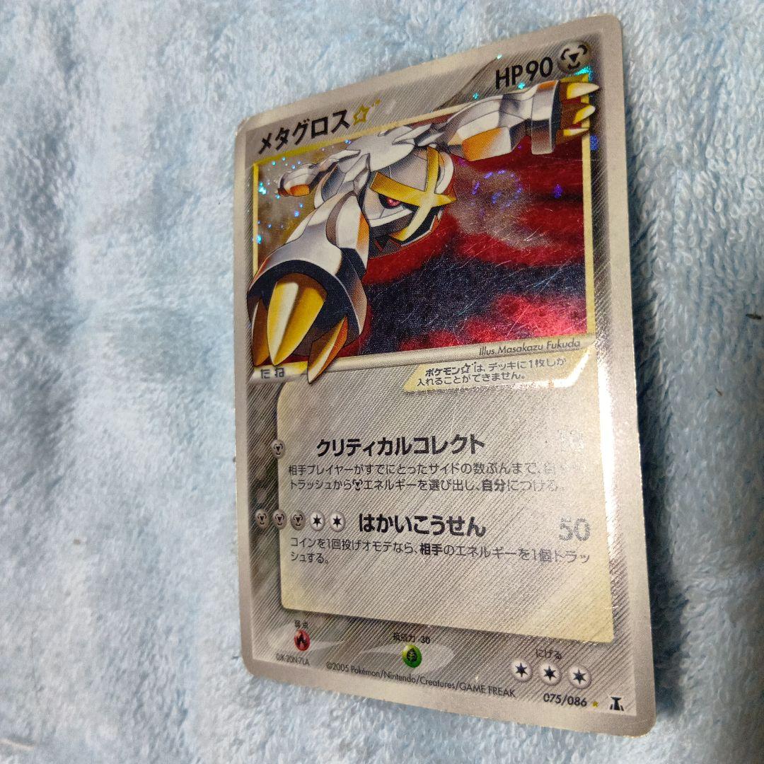 メタグロス ホロンの研究塔 ゴールドスター　色違い