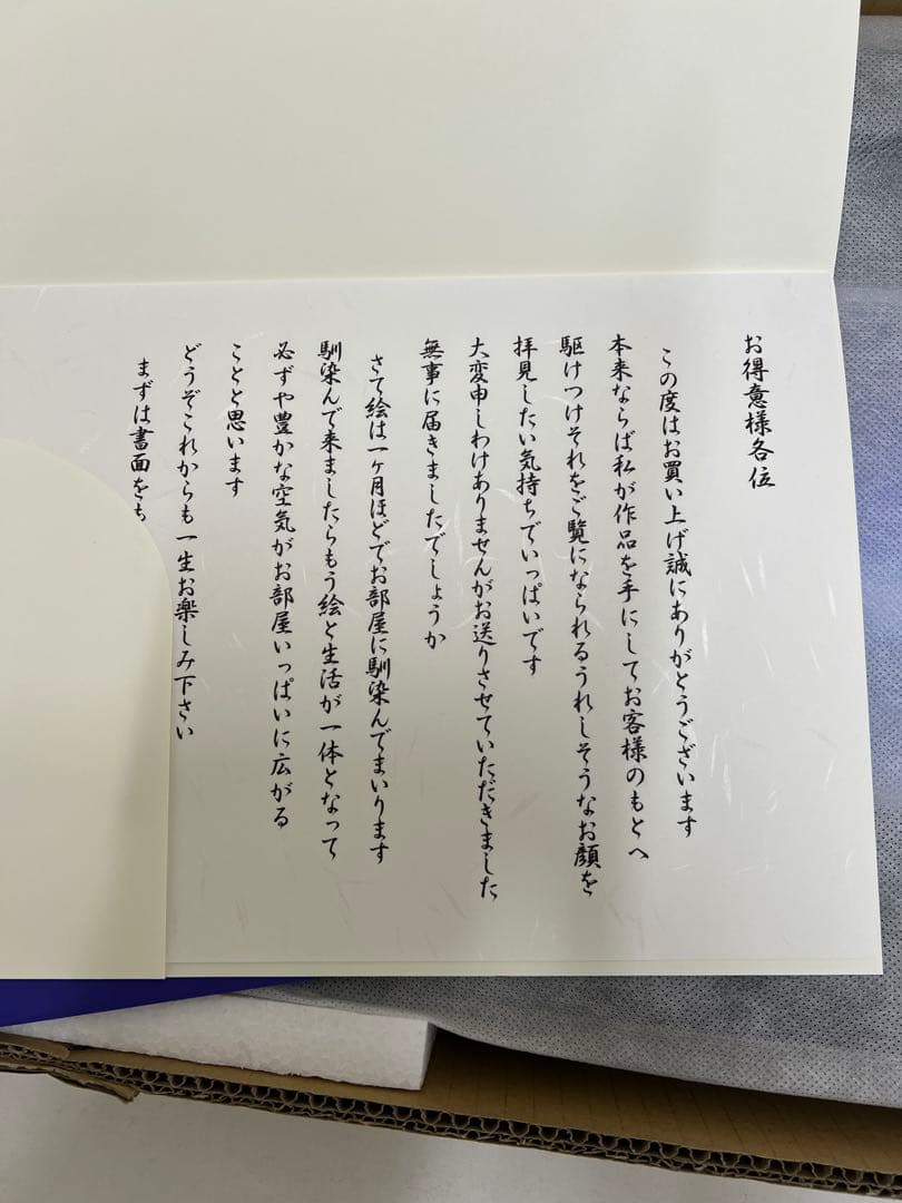 ディズニー　ラッセン　ムーンライトストーリー　ミクスドメディア　アールビバン