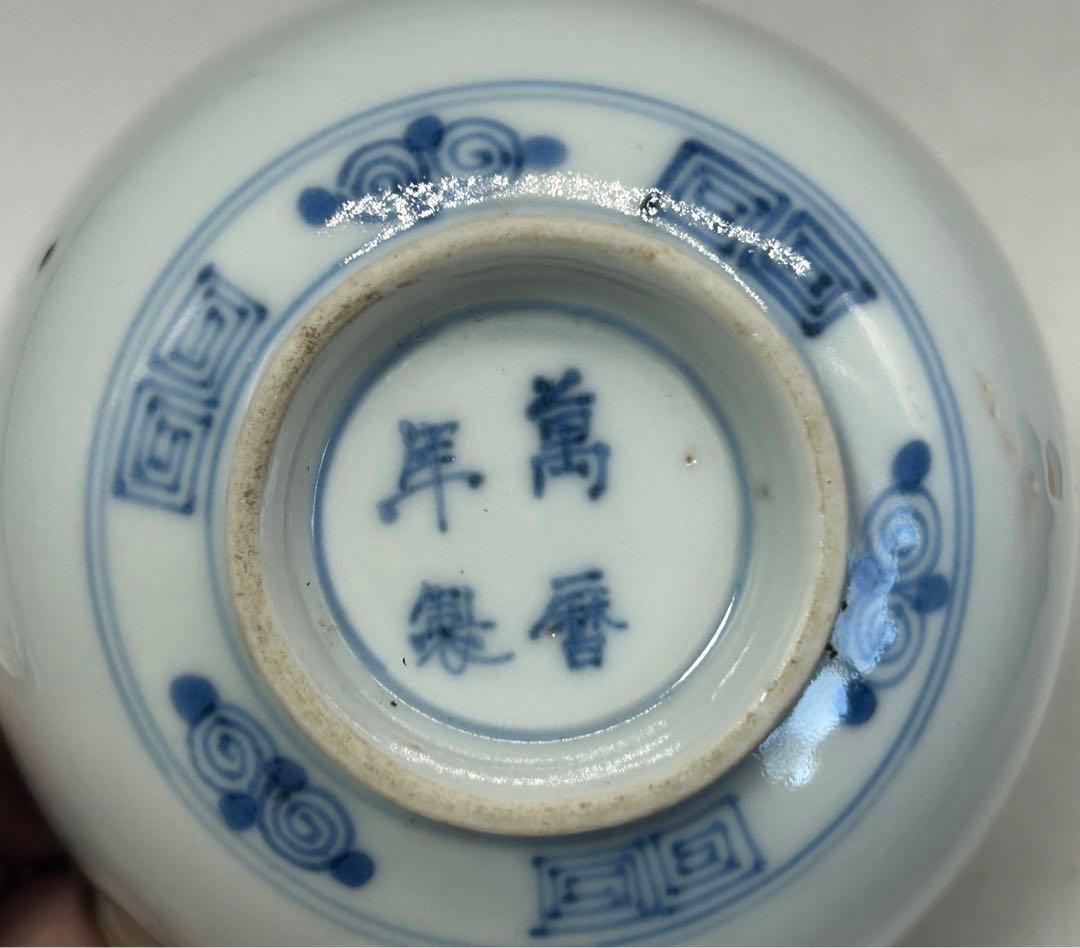 中国　染付　万暦年製銘　鹿紋お碗　送料込み0817