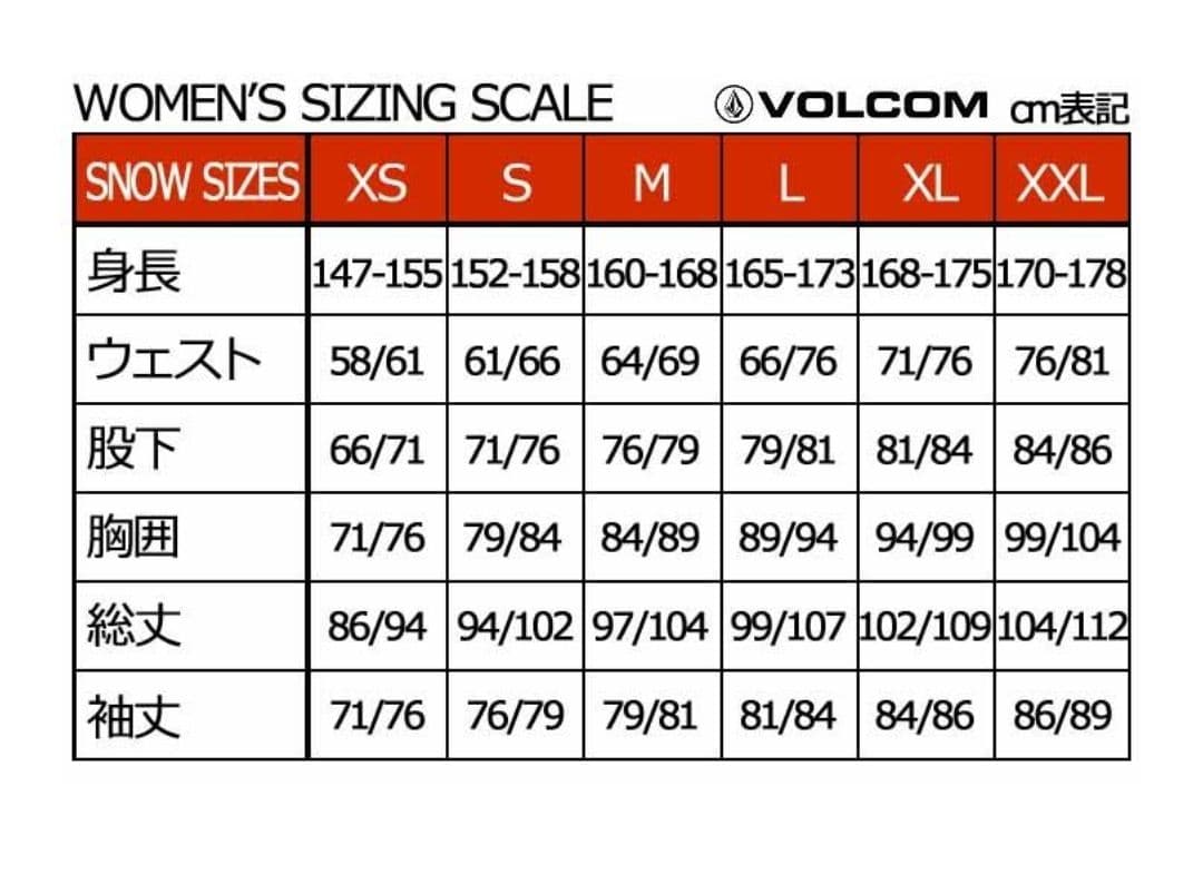 VOLCOM ボルコム スノボーウエア レディース