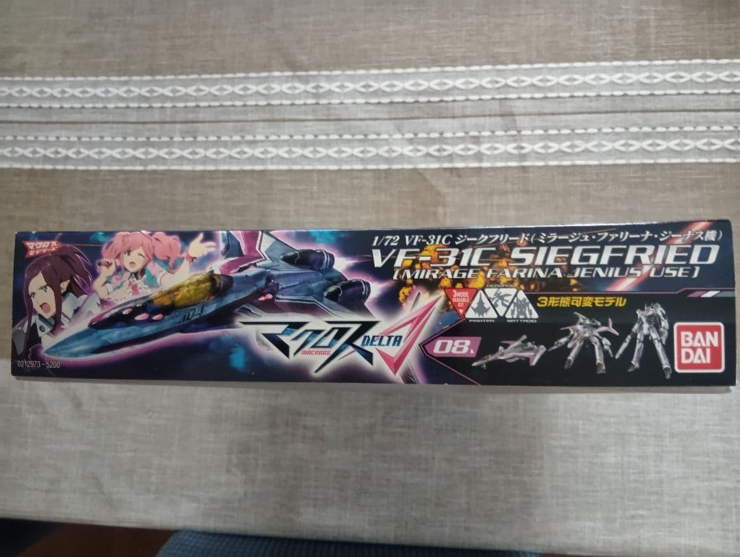 VF-31C ジークフリード 1/72