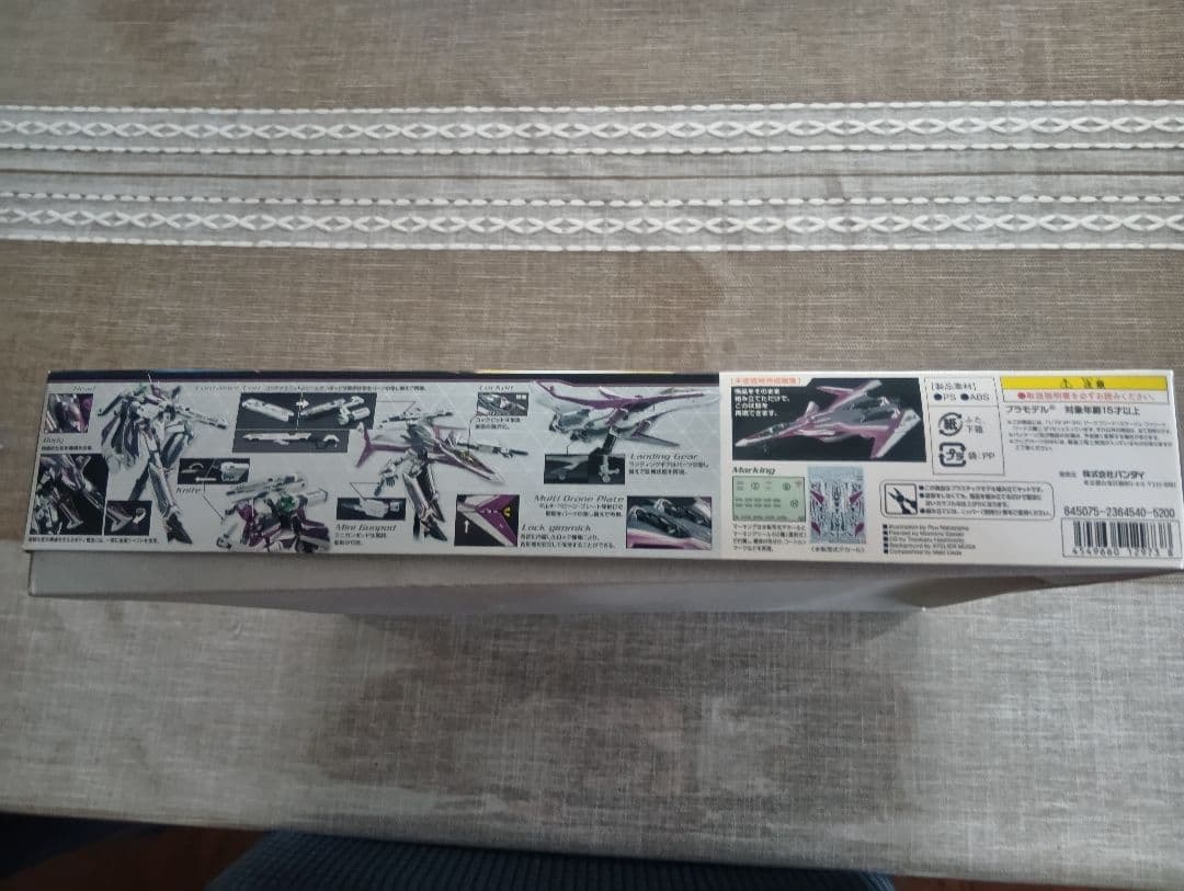 VF-31C ジークフリード 1/72