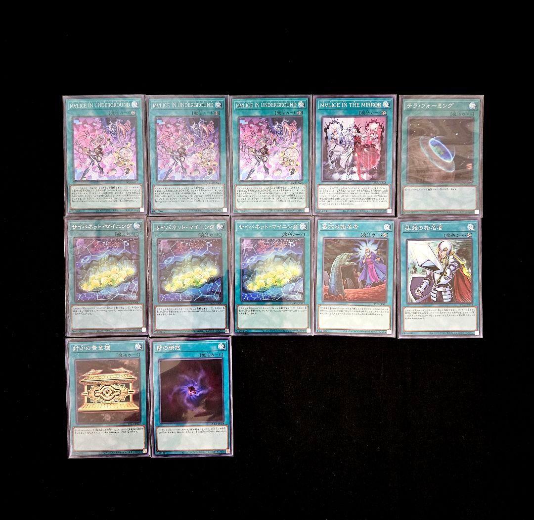 遊戯王 【本格構築‼️】M∀LICE 構築済みデッキ マリス 霊王の波動 大会