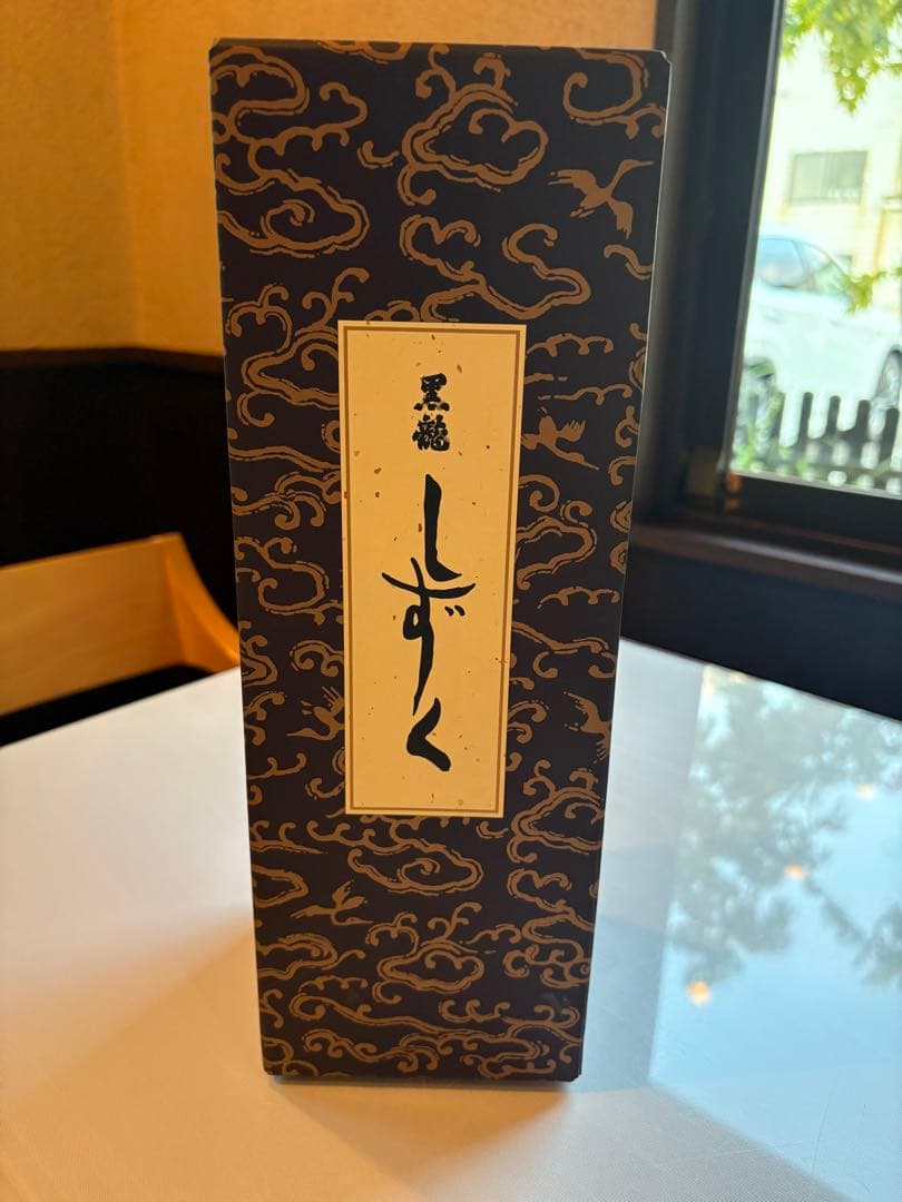 黒龍 しずく 2024 最新版