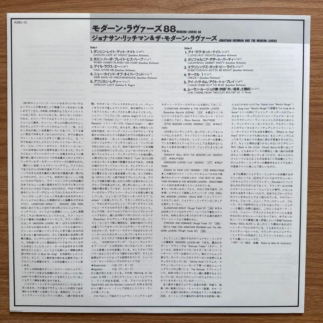 洋楽 Jonathan Richman And The Modern Lovers