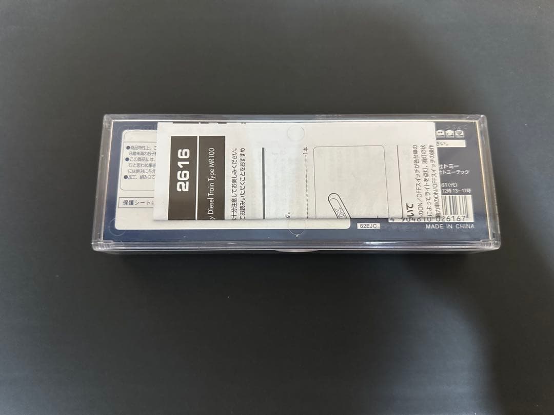 TOMIX 2616 松浦鉄道 MR-100 ディーゼル列車