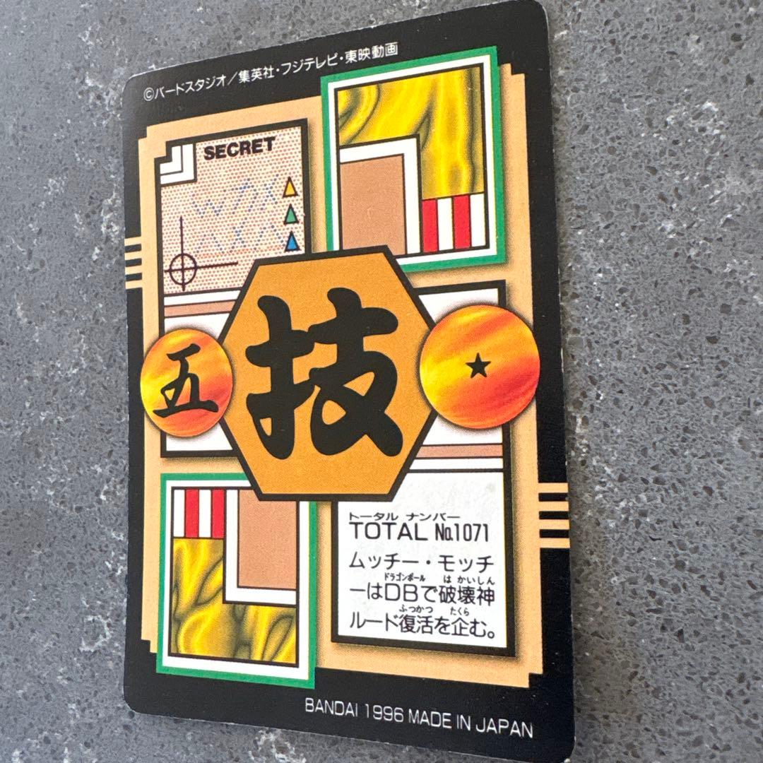 ドラゴンボールGT PPカード 悟空・パン