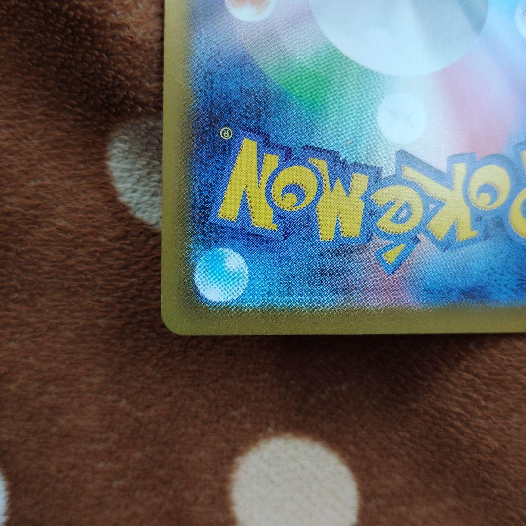 ポケモンカードメイのはげまし SAR