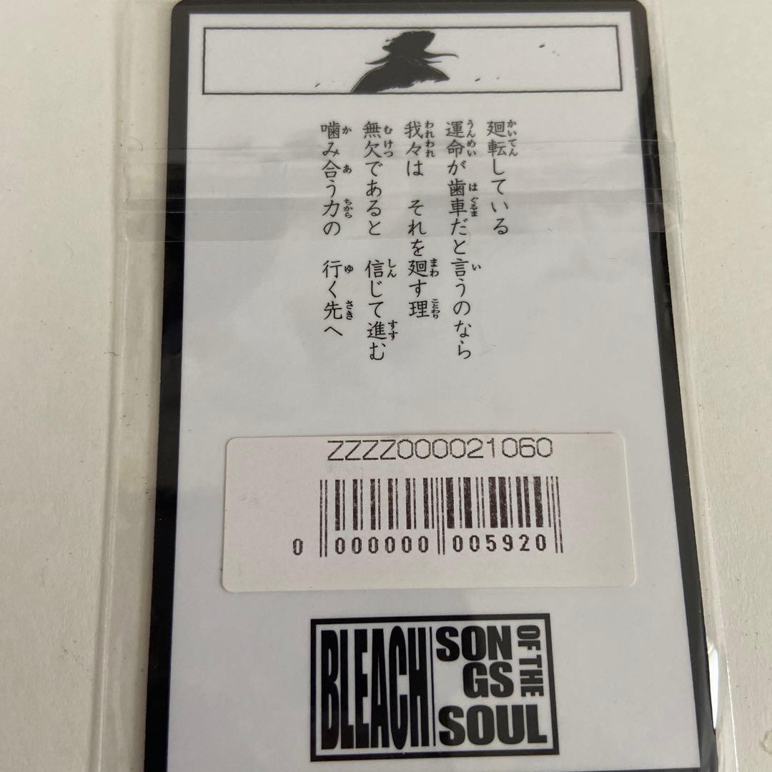 BLEACH 巻頭歌骨牌 カルタ　ファンクラブ限定　特典付き