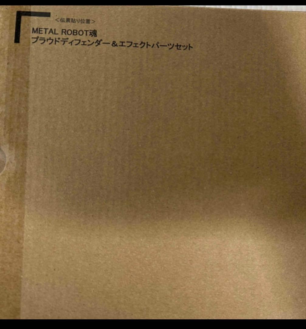 メタルロボット魂ストライクフリーダム弐式　プラウドディフェンダー　光の翼