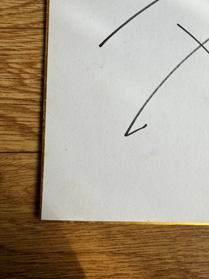 西武ライオンズ　小関竜也選手　直筆サイン色紙