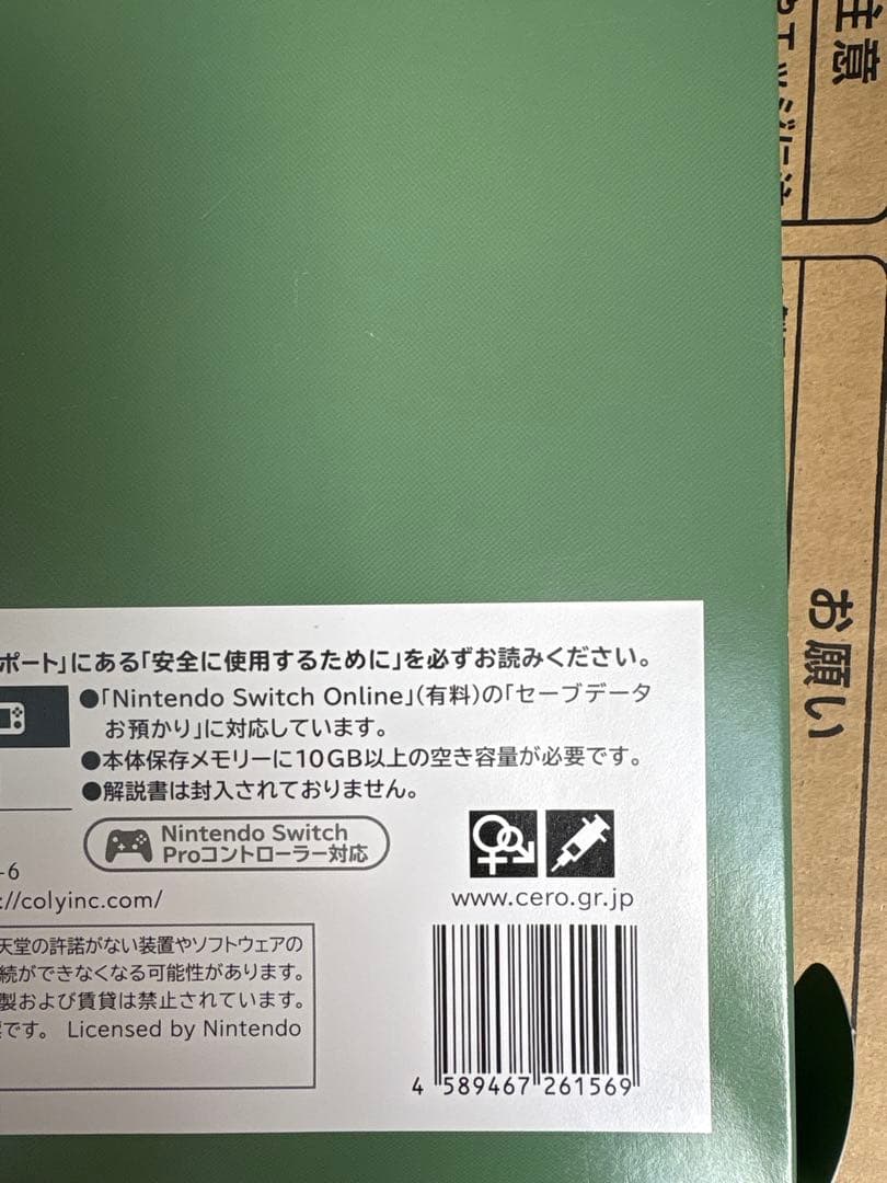 任天堂Switch オンエア! Jewel Complete Box 特装版