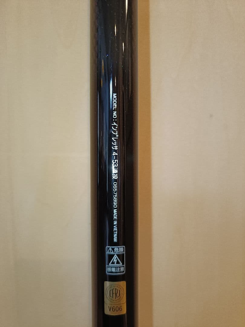 磯遠投投げ竿 ガイド付き　スピニング