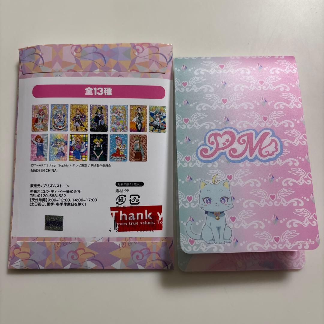 ワッチャ プリマジ コーデブック マジカルブルー タカラトミーアーツ サイン入り