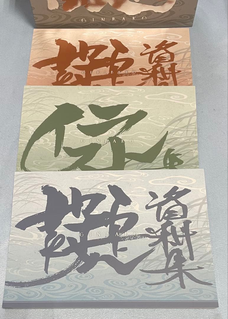 銀魂　劇場版銀魂 THE FINAL 設定資料集「銀箱」「魂箱」「劇箱」