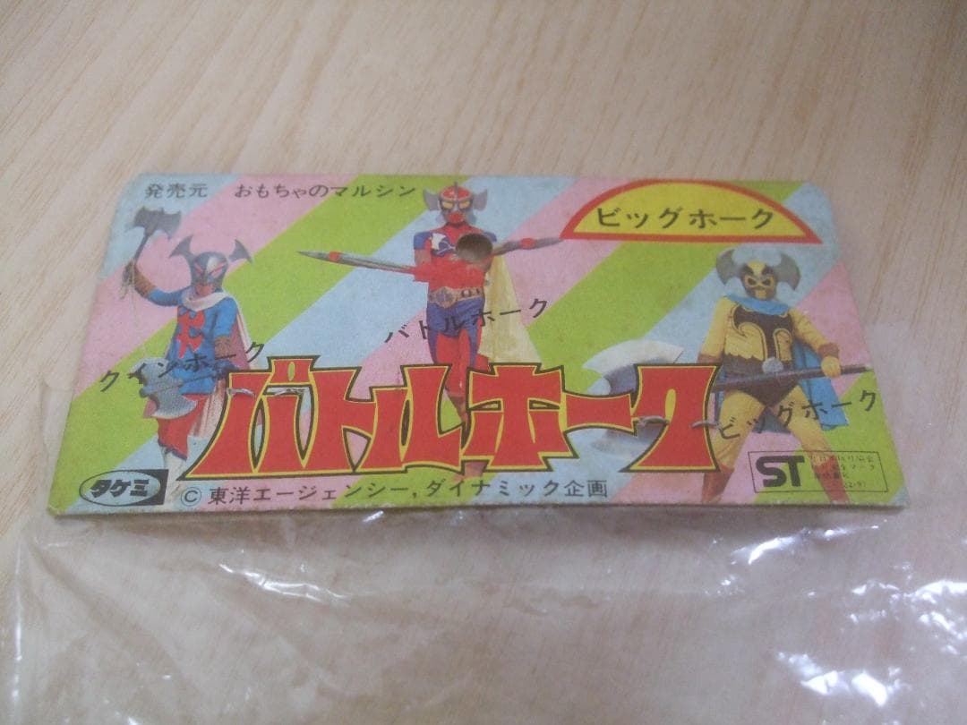 タケミ製 バトルホーク ビッグホーク★ ソフビ・未開封