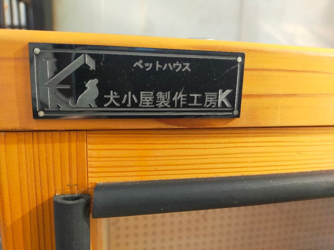 ソレル！　犬小屋製作工房Ｋ　防音ケージ　防音犬小屋