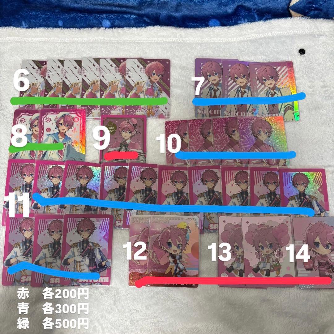 すとぷり　さとみくん