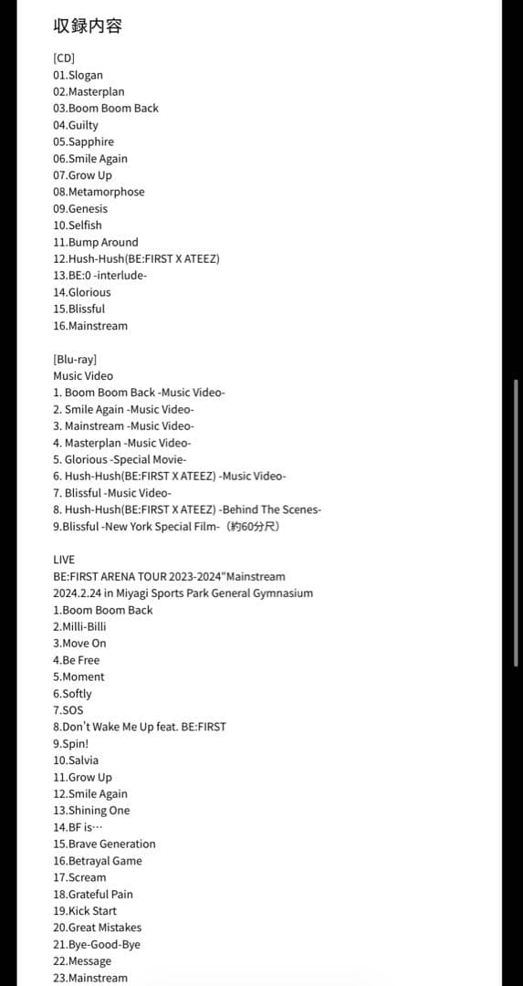 【BMSG SHOP限定版】　BE:FIRST 2:BE Blu-ray ver