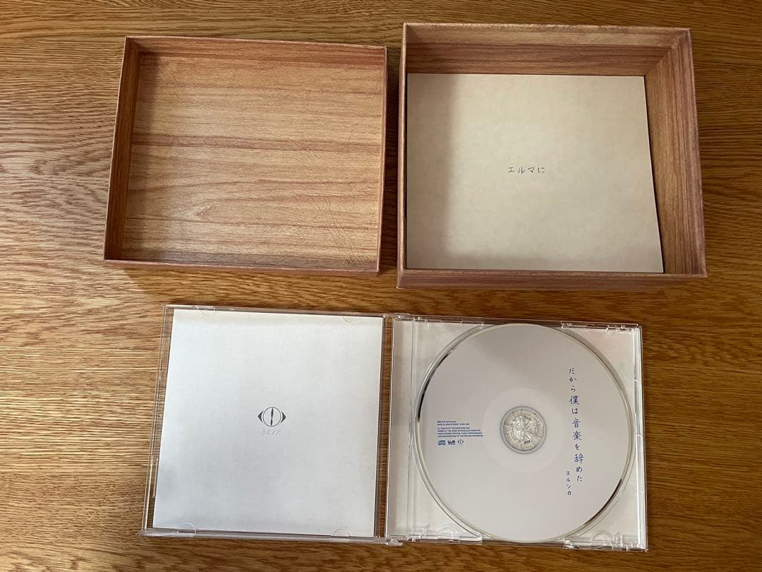 ヨルシカ CDセット