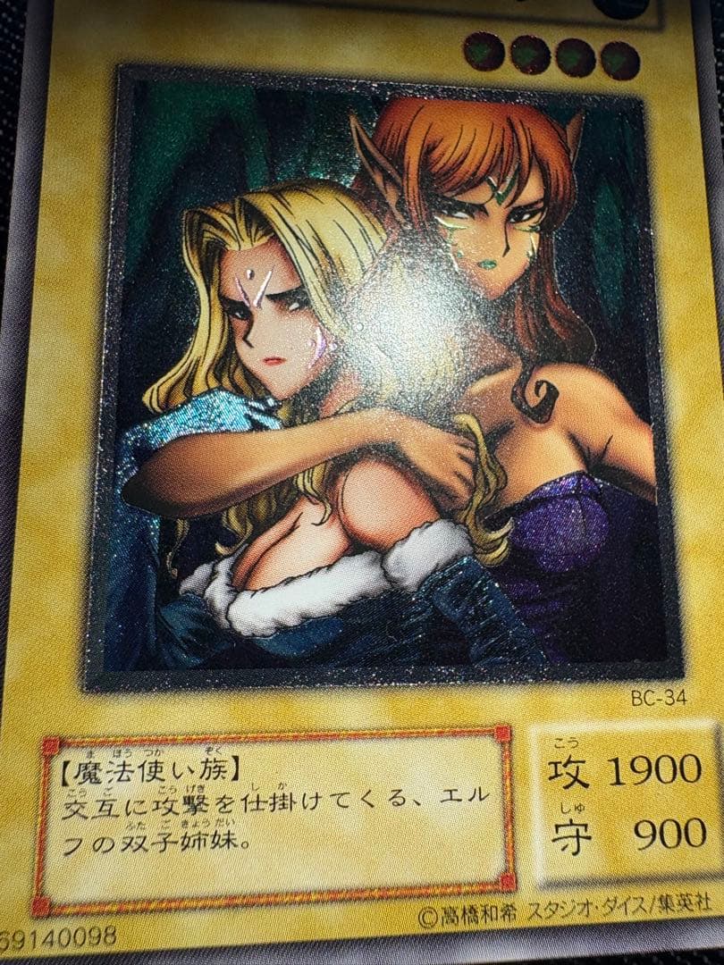 ヂェミナイエルフ　レリーフ