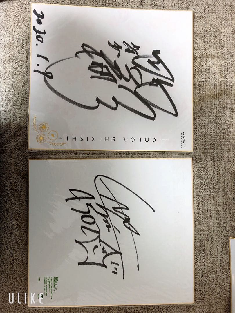 西橋奈未　高田ひかる　平山智加　守屋美穂　大山千広　競艇　ボート　サイン色紙