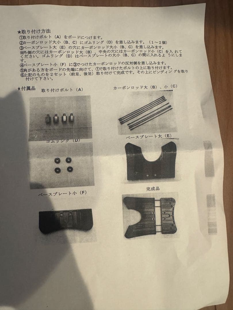 スノーボード T-プレート セット