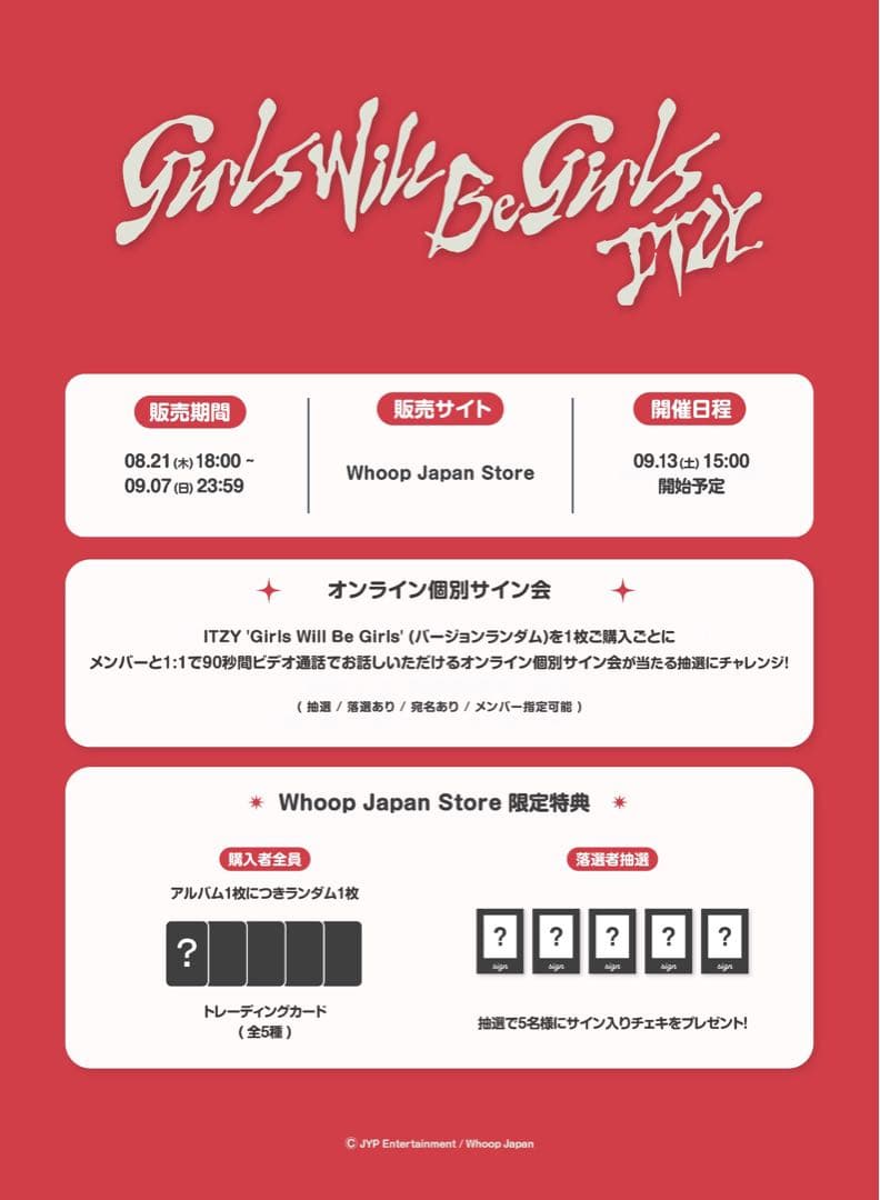 ITZY リュジン サインチェキ