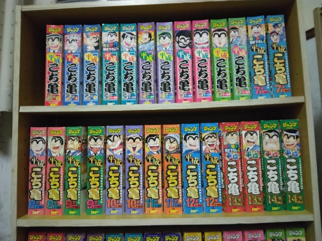 ジャンプリミックス平成こち亀55巻