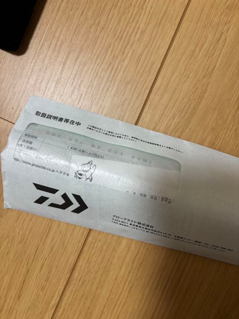 ダイワ　ストイストRT CGS 80ML