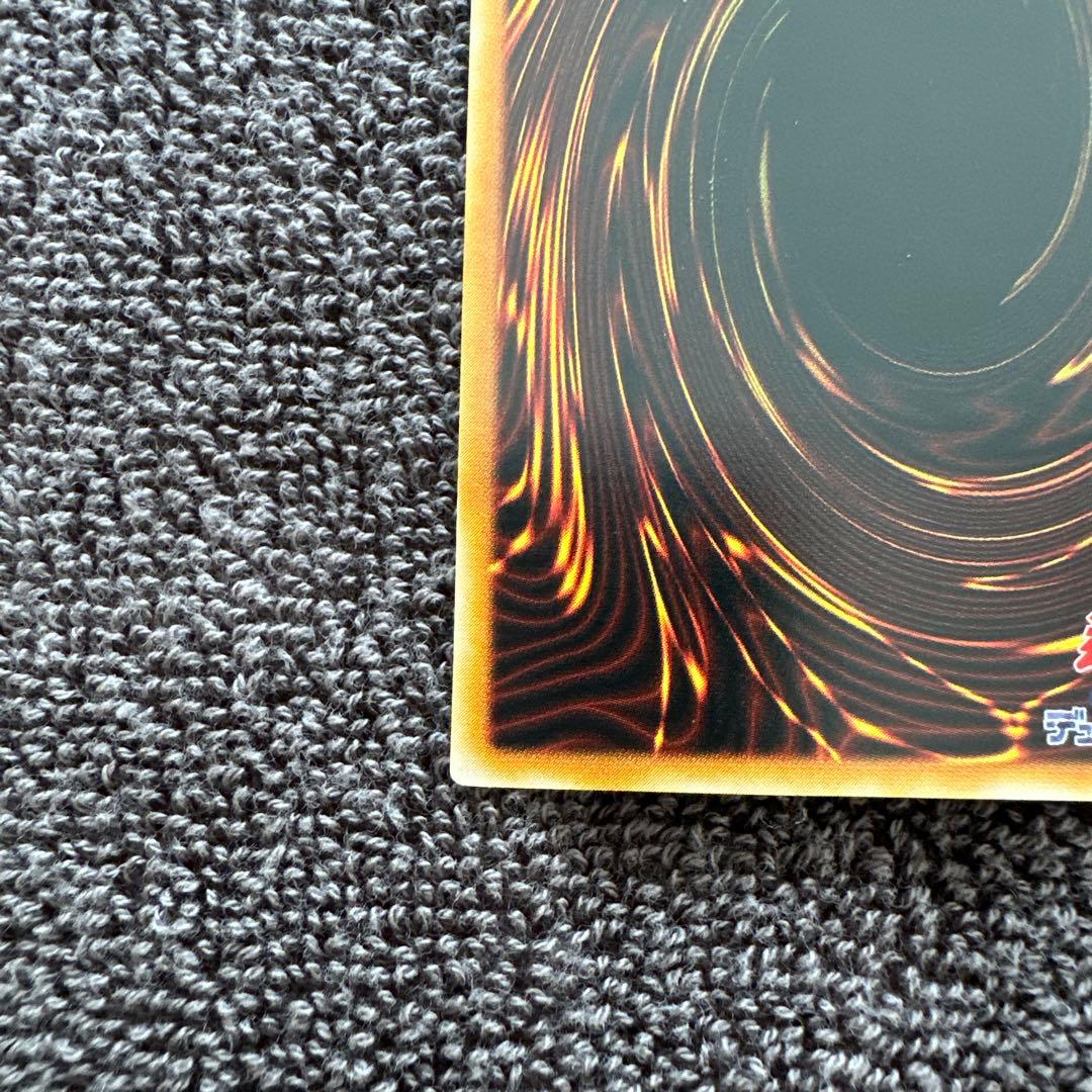 真紅眼の黒竜 301-056 アルティメットレア