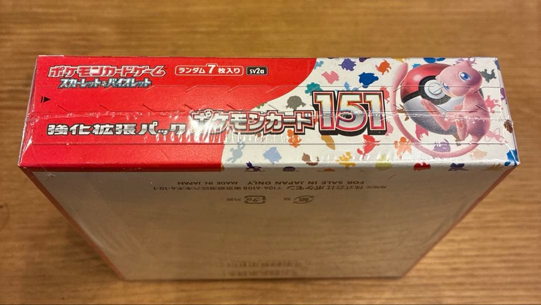 ポケモンカードゲーム151未開封ボッグスシュリンク付