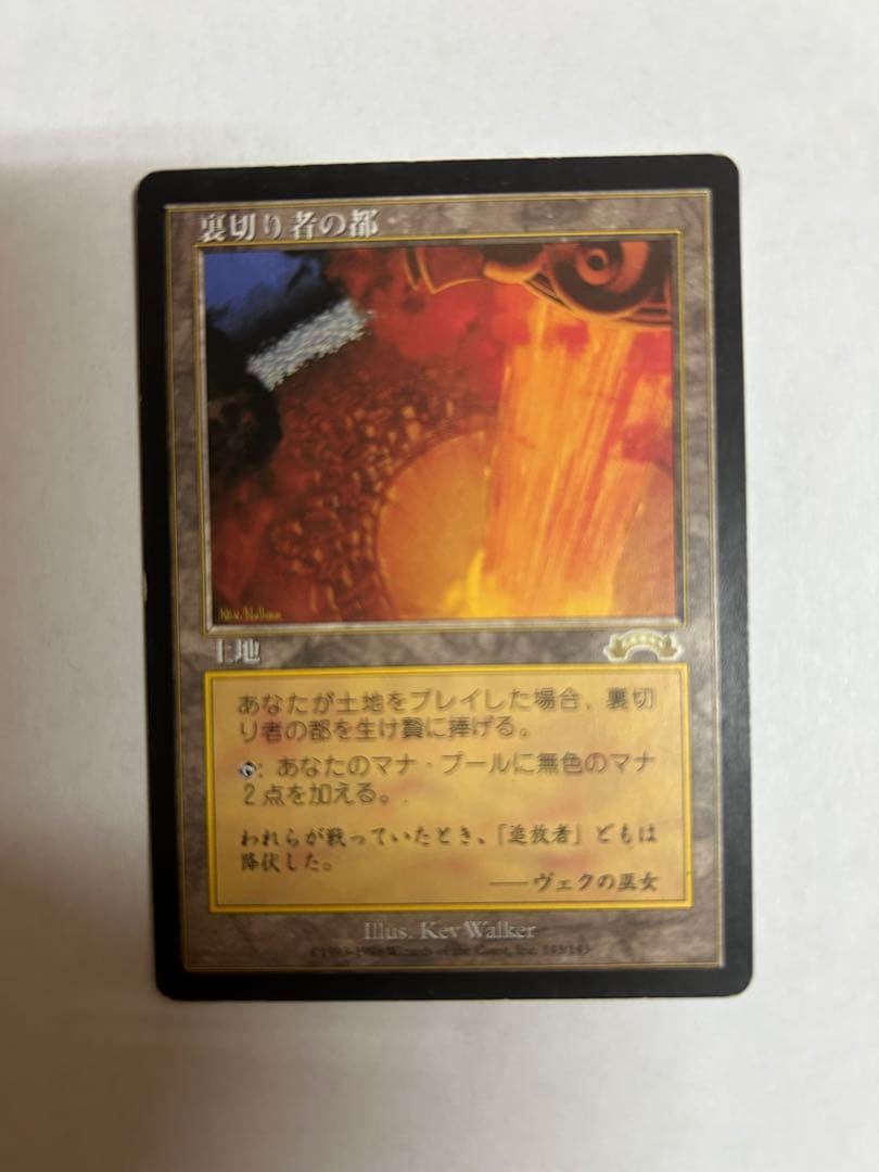 裏切り者の都　3枚セット