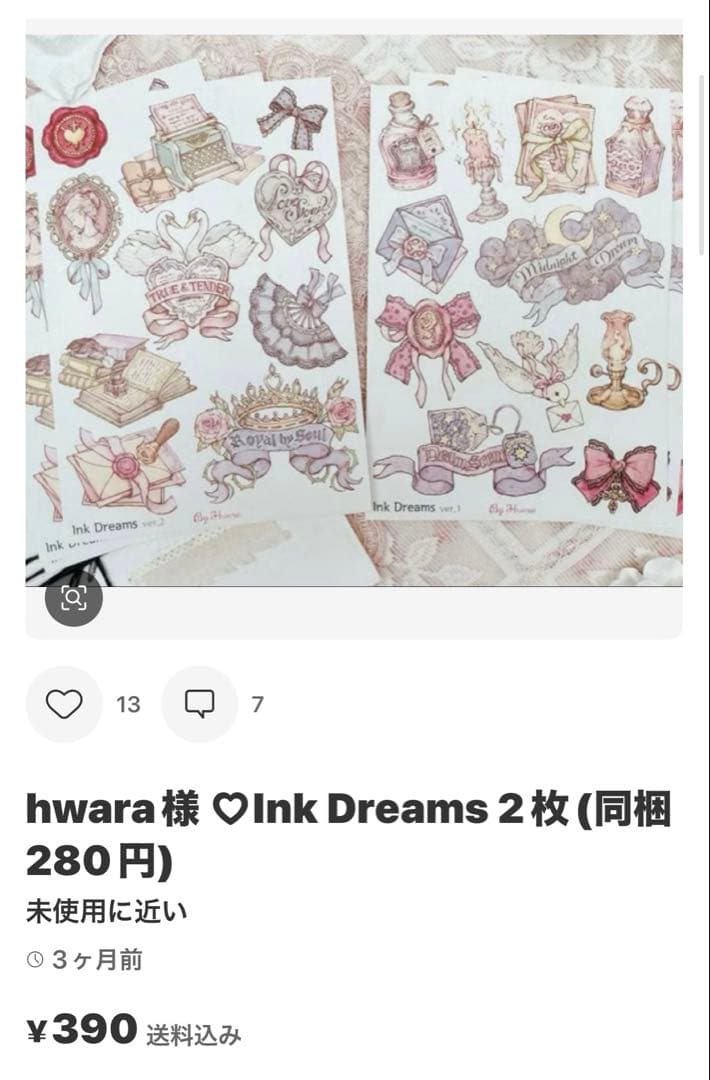 あやなん様 ♡ 専用ページ