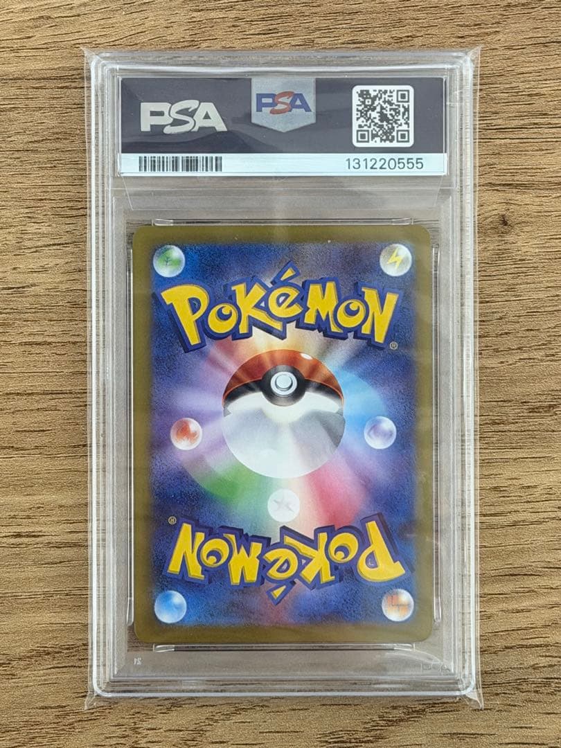 〔PSA10鑑定済〕リーリエのピッピex SAR SV9 126/100