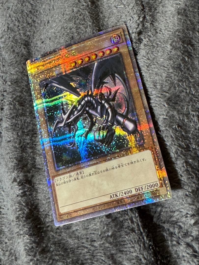 真紅眼の黒竜　レッドアイズ・ブラックドラゴン　25thシークレットレア　クオシク