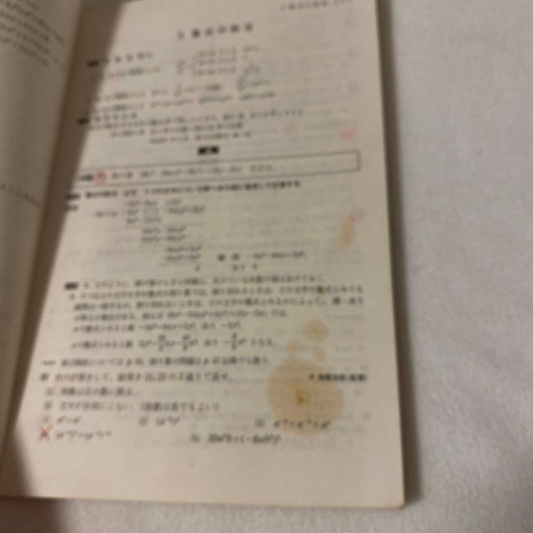 【数研出版】オリジナル『基礎解析』《改訂版》教科傍用・スタンダード『数学I』新制