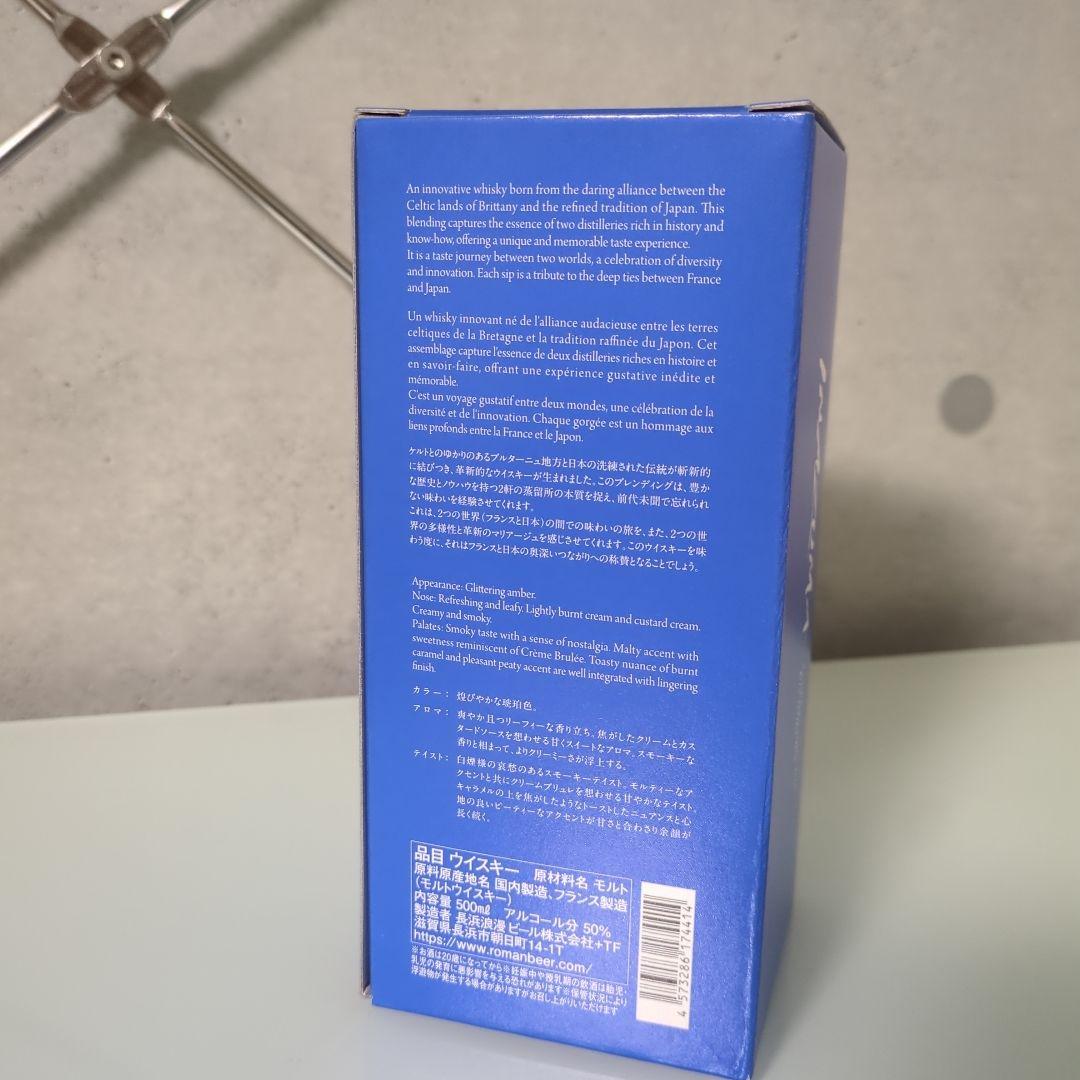 INAZUMA アルモリック×長濱 ブレンデッドモルト クリームブリュレ