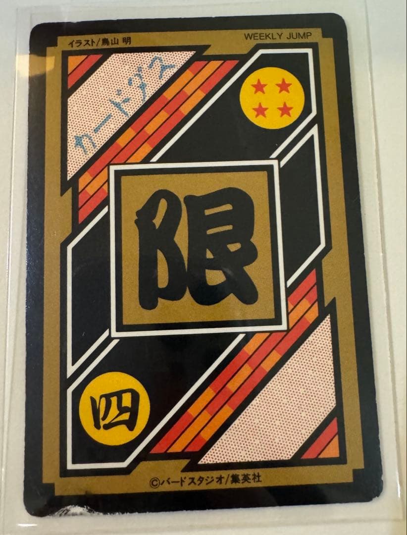 ドラゴンボールカードダス 10億枚突破記念 究極博5枚＋キラカード【まとめ売り】