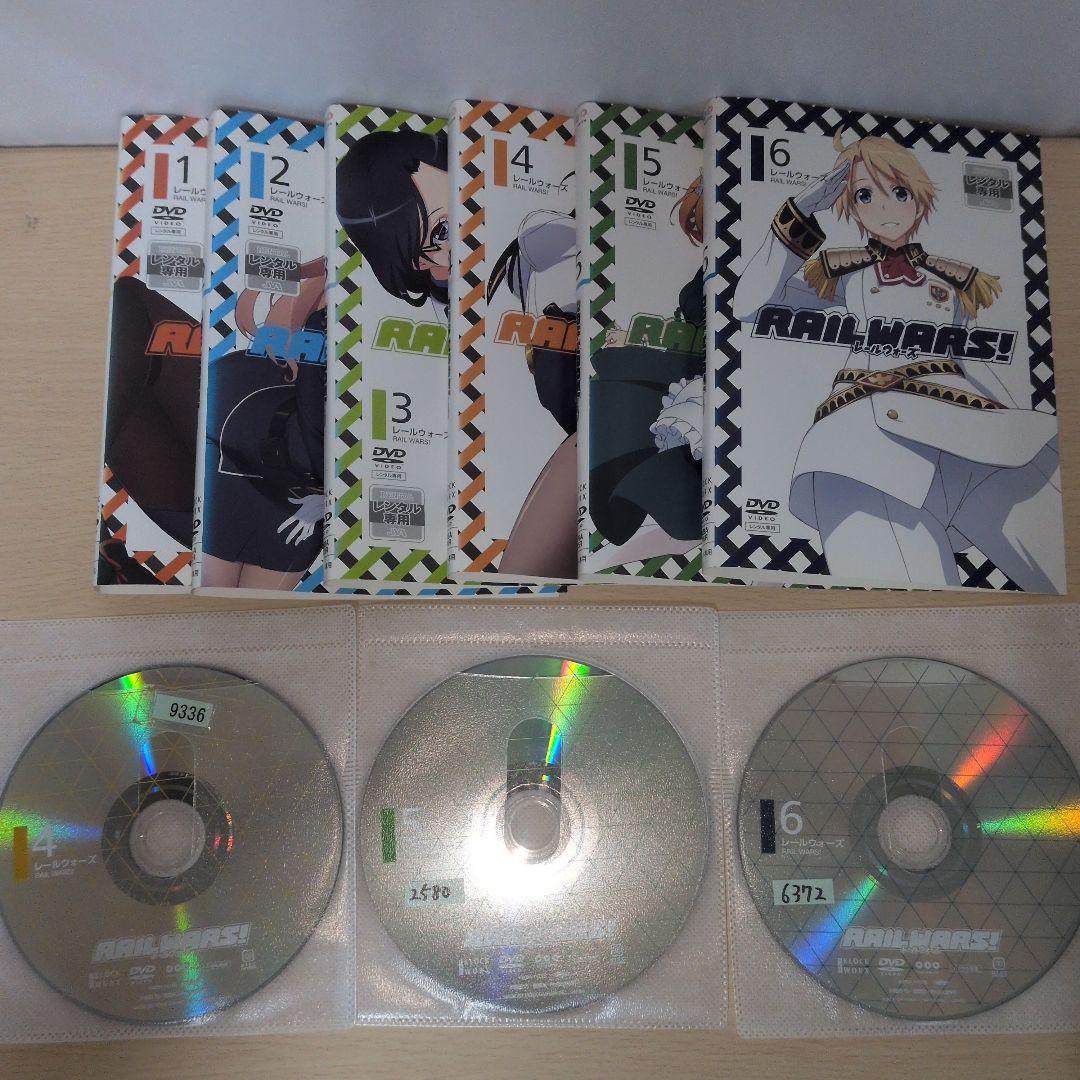 RAIL WARS! レールウォーズ DVD 1~6全巻セット