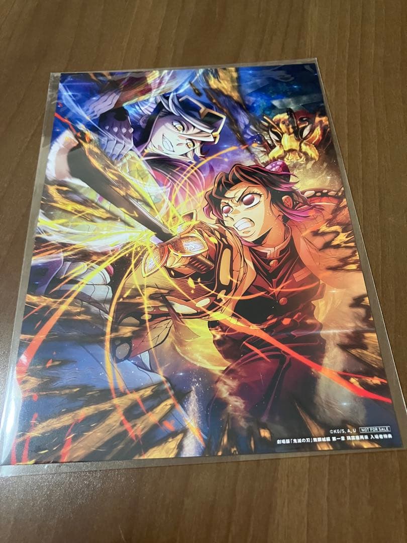 【限定300名当選品含む】鬼滅の刃 非売品＆劇場版入場者特典 など3点セット