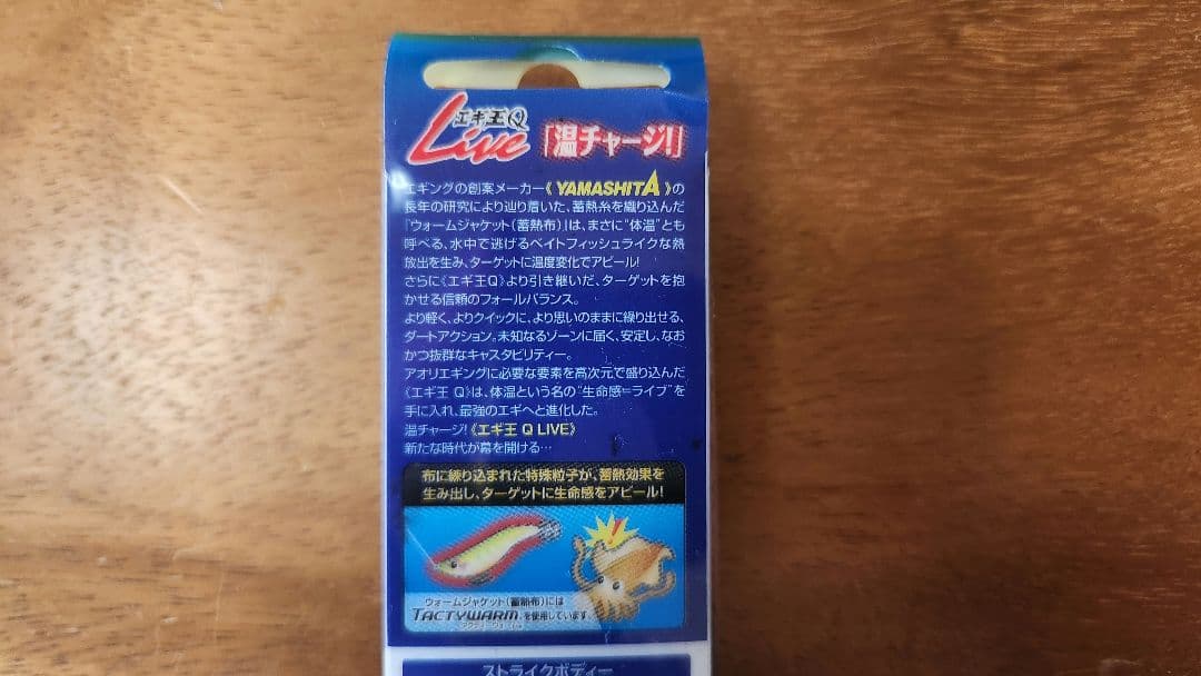 【値下げ】エギ王Q Live