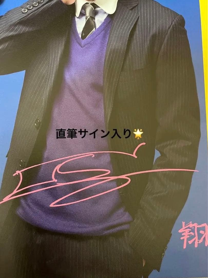 【美品】櫻井翔　直筆サイン入りフォトブック