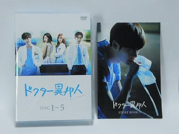 ドクター異邦人 DVD-BOX1&2＊イ・ジョンソク＊韓国ドラマ